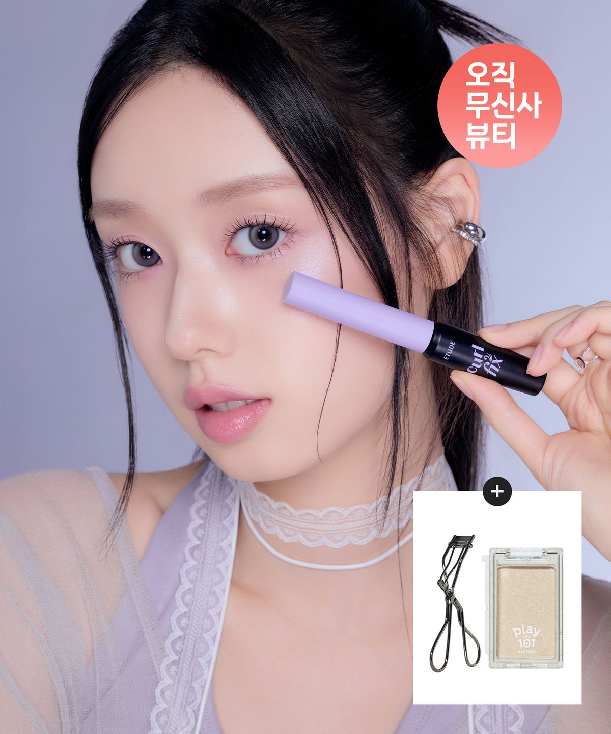 에뛰드(ETUDE) 스키니 마스카라 2PACK 기획세트 (NEW롱래쉬 출시)