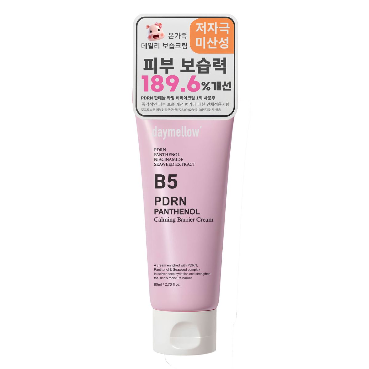 데이멜로우(DAYMELLOW) 데이멜로우 PDRN 판테놀 카밍 베리어 약국입점 진정 보습 장벽 크림, 1개, 80ml