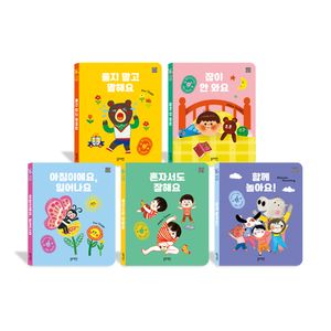 듣고 보고 느끼는 생활 사운드북 세트