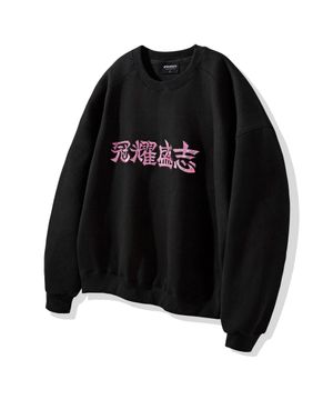 관요성지 로고 오버핏 맨투맨 (블랙)