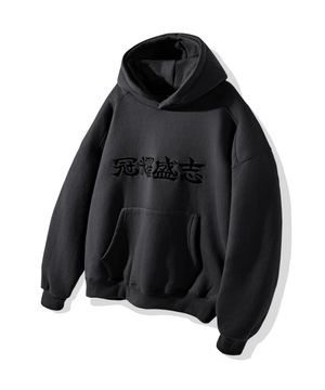 관요성지 로고 오버핏 후드티 (차콜)