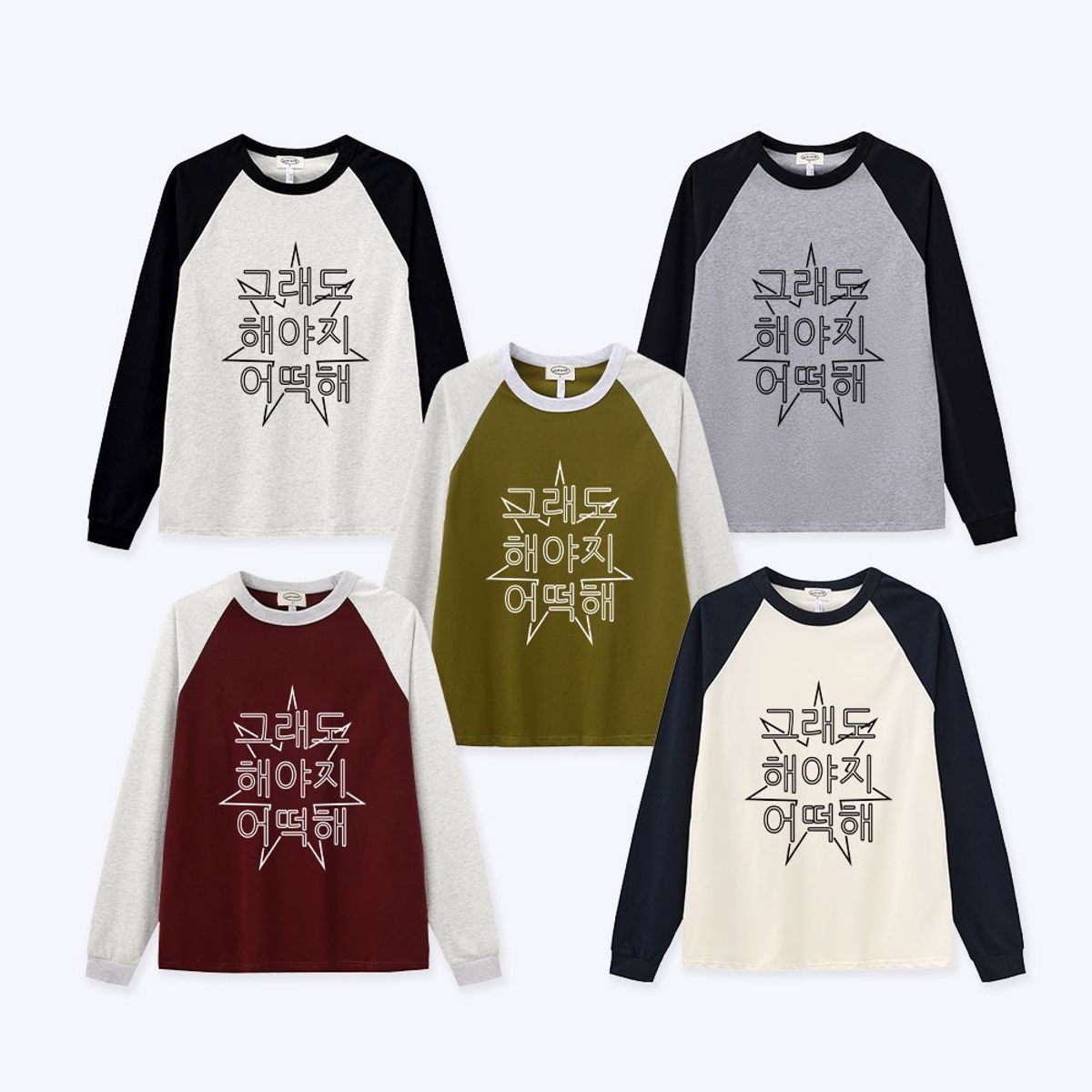 위드썸(WITHSOME) [withsome made]킵고잉 라인 해야지 너랑나그랑 티셔츠