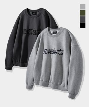 [짐웨어] 헤비 관요성지 로고 빅 오버핏 맨투맨 (4컬러)