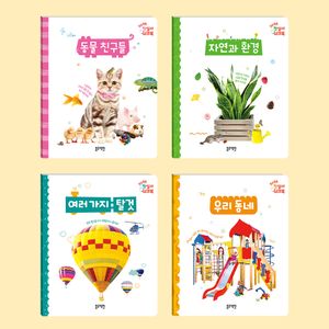 두뇌 톡톡 첫 실사 워크북 B세트