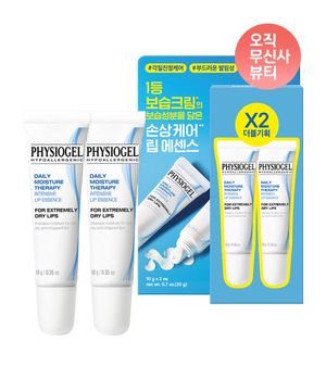 피지오겔 DMT 인텐시브 립 에센스 10g 더블기획