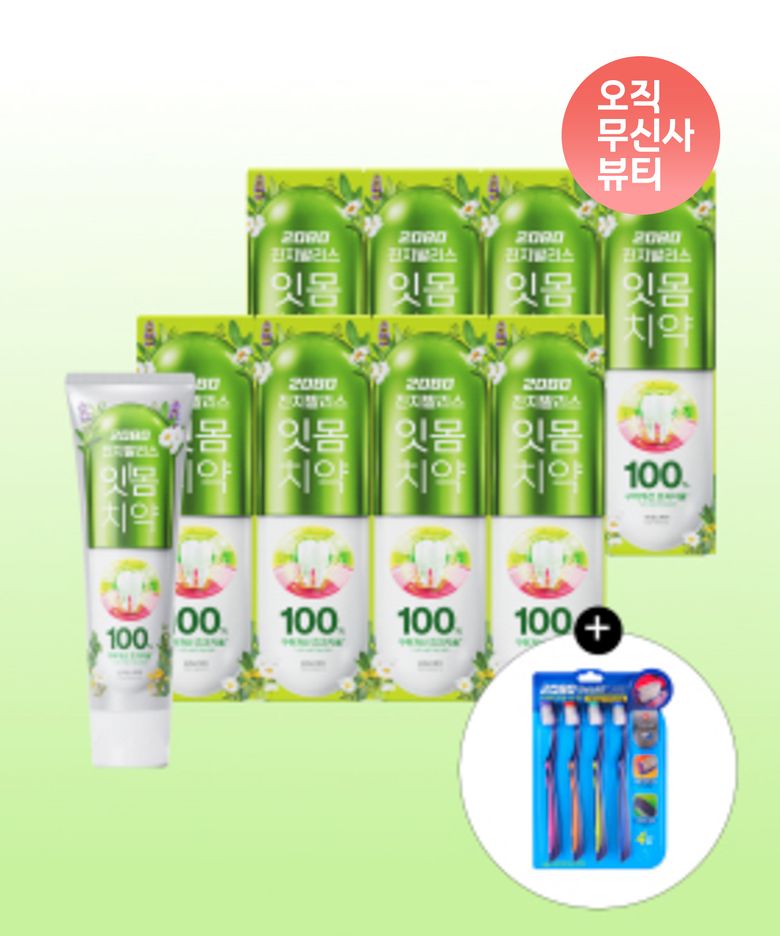 2080 진지발리스 브레스케어 130gX8입 + 스마트케어 칫솔 4입 증정 구성