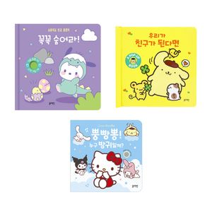 산리오캐릭터즈 감각발달 3종세트(사운드북+헝겊 플랩북+팝업북)
