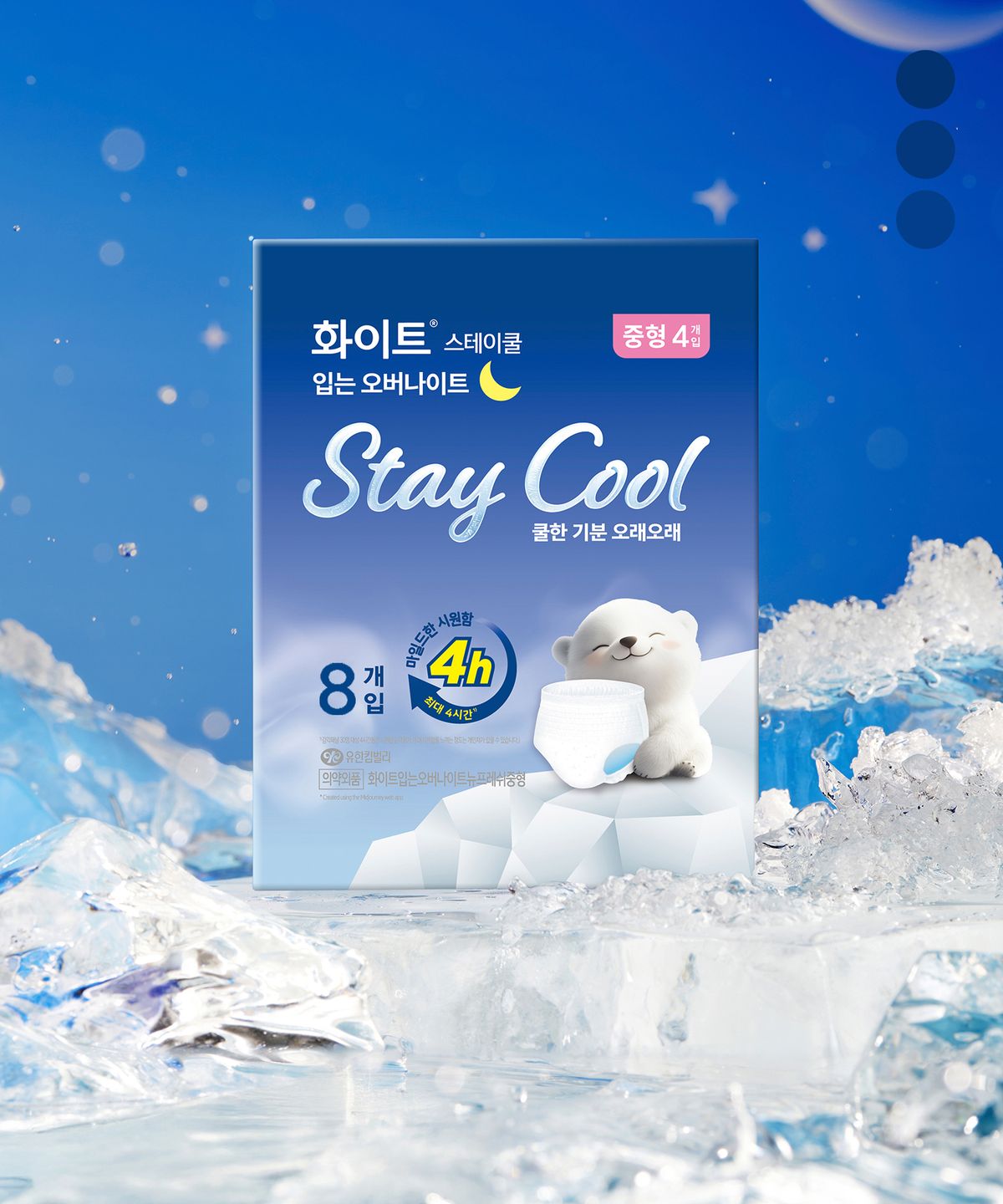화이트(WHITE) 스테이쿨 입는오버나이트 중/대 x3팩