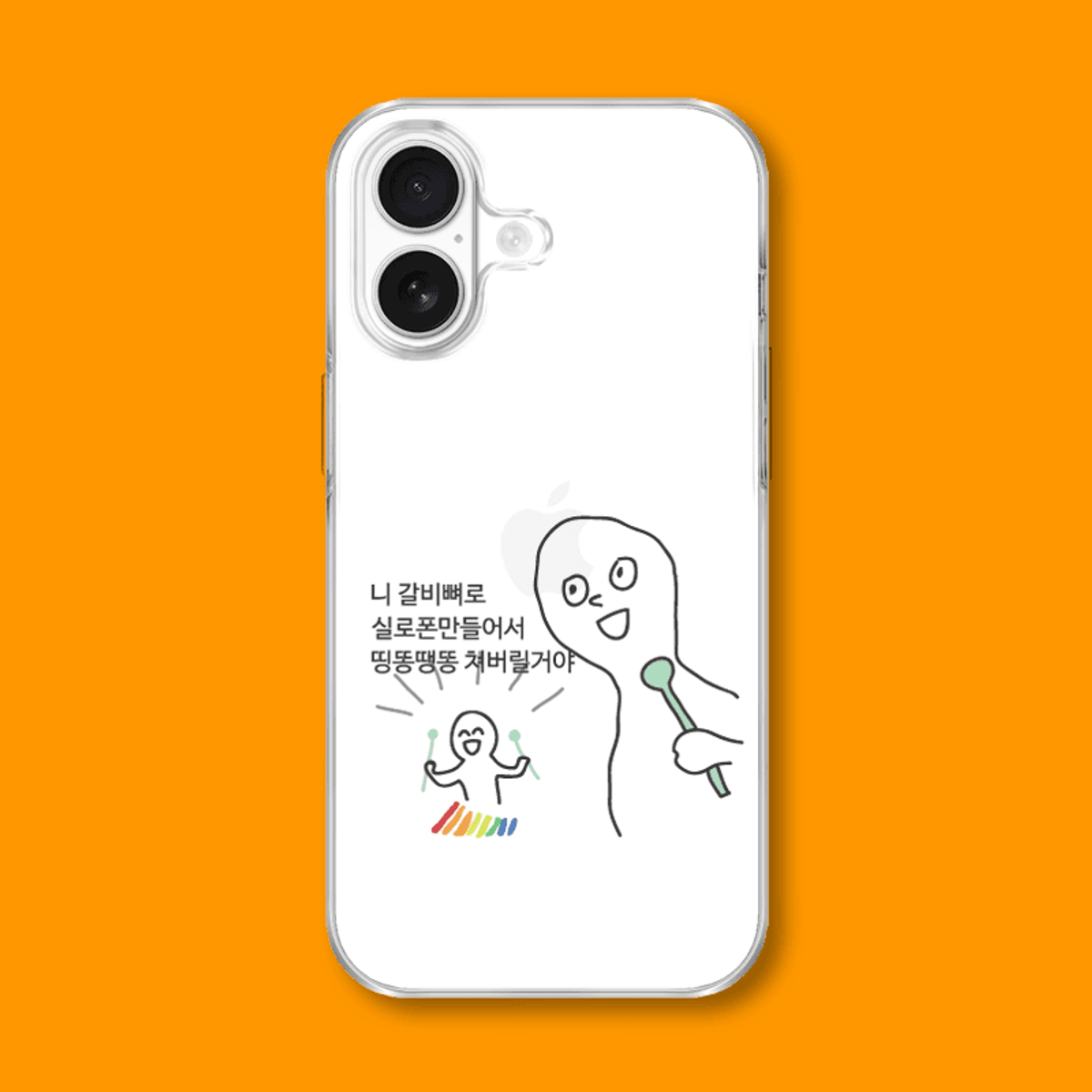 아칸(AKAN) 너로악기를 투명 젤리케이스(전기종)