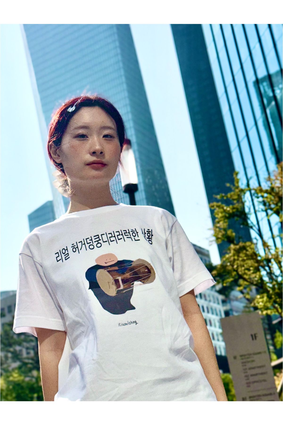 잇츠쿨띵(ITISCOOLTHING) 리얼 허거덩쿵디러러럭한 상황 T-shirts (white)