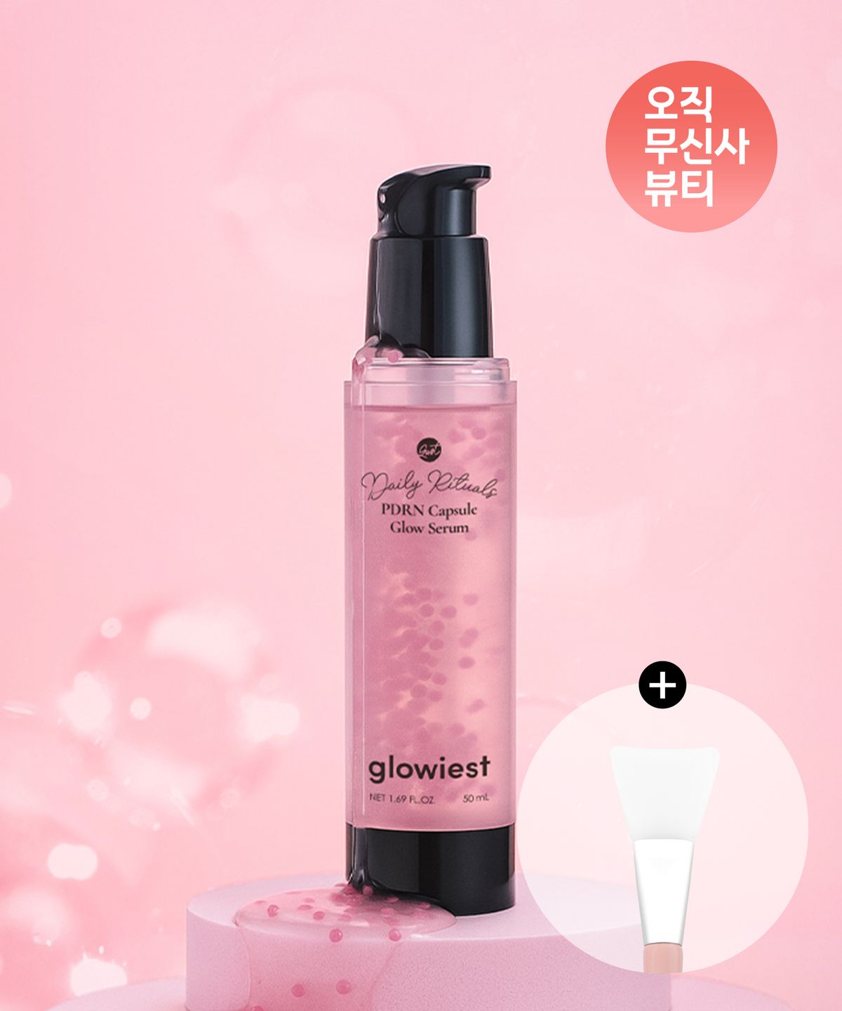 글로이스트(GLOWIEST) [기획세트] 데일리 리추얼스 수분광채 PDRN 캡슐 글로우 세럼(+ 실리콘 페이스 브러쉬)