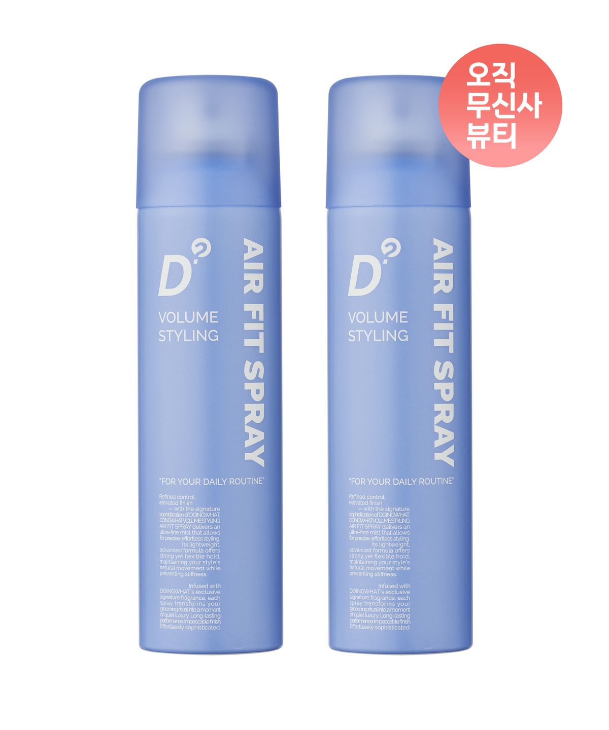 두잉왓(DOINGWHAT) 볼륨 스타일링 에어 핏 스프레이 150ml 듀오 세트