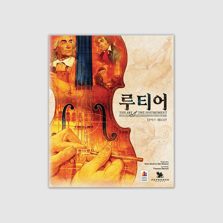 루티어 딜럭스