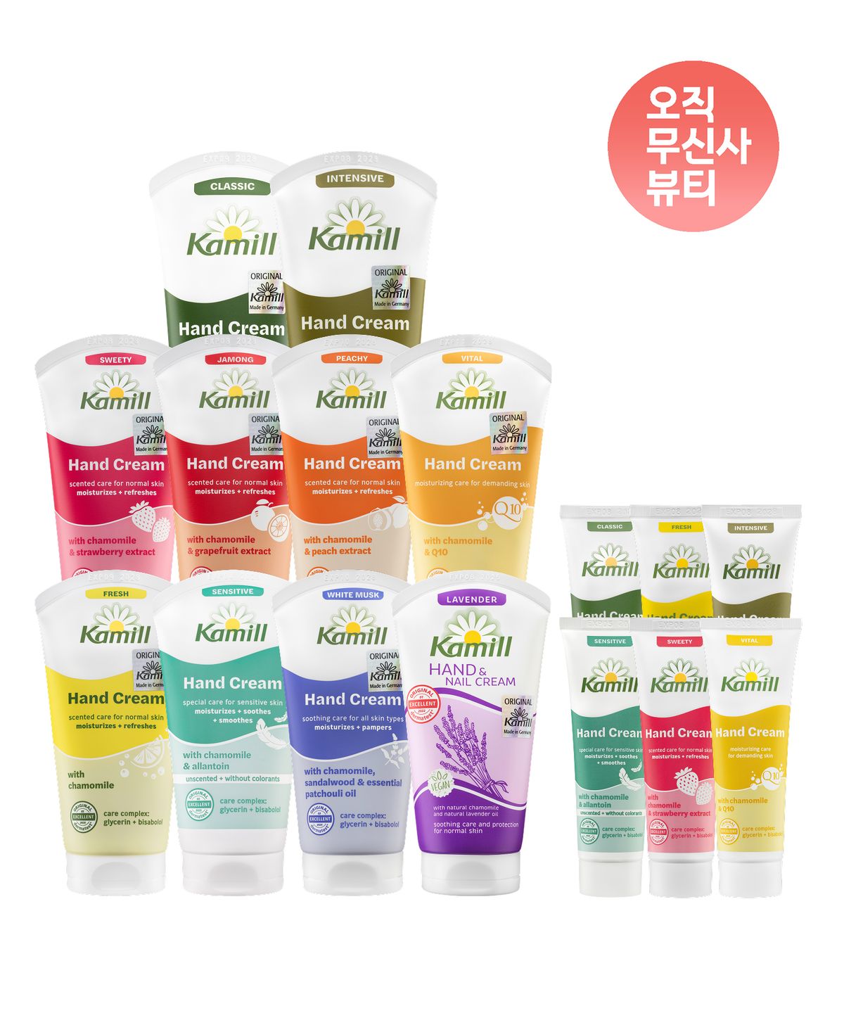 카밀(KAMILL) 핸드크림 본품 미니 골라담기