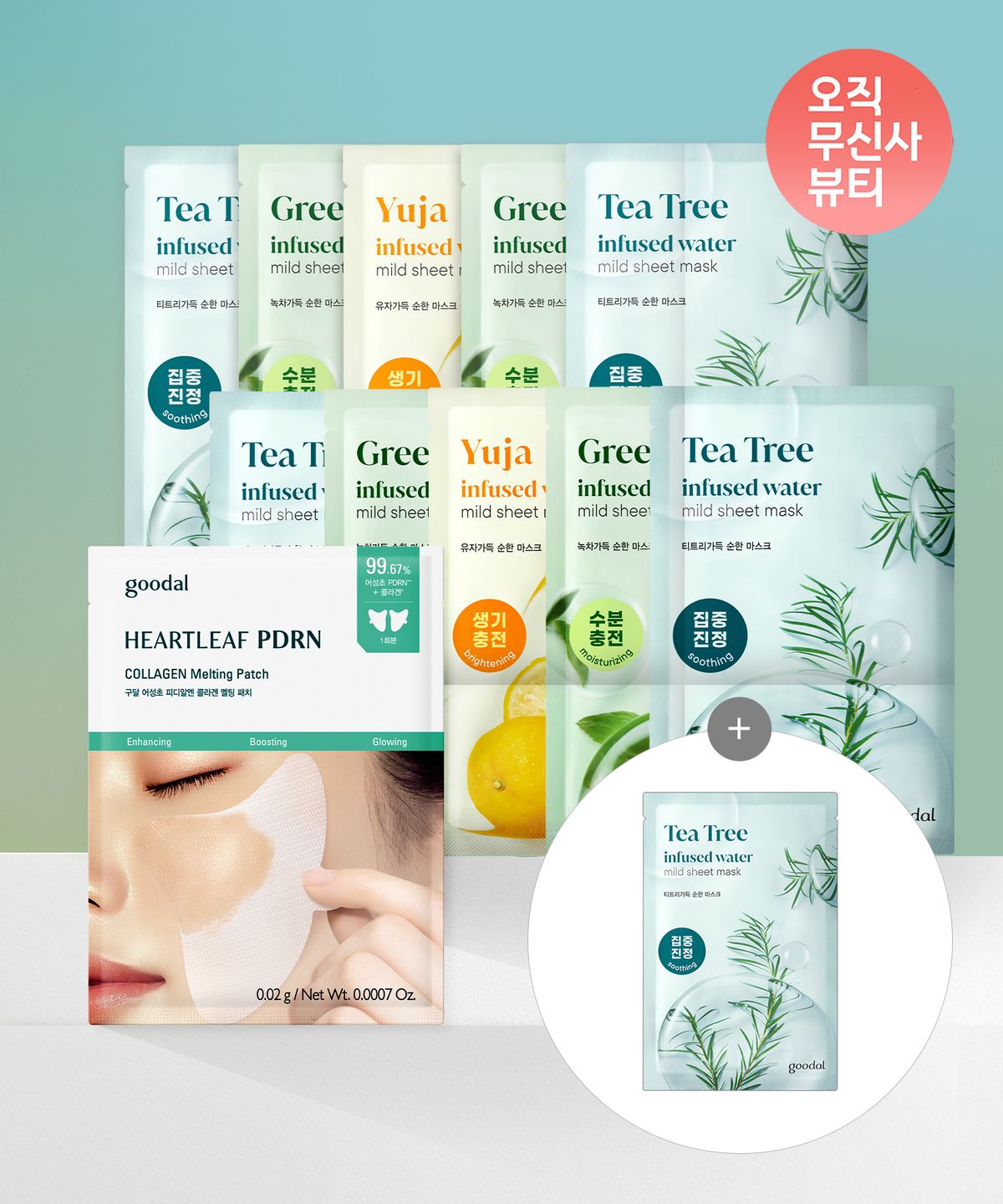 구달(GOODAL) [SET] 순한마스크 10매 + 어성초PDRN 콜라겐 멜팅패치 4매 [증정] 순한마스크 1매