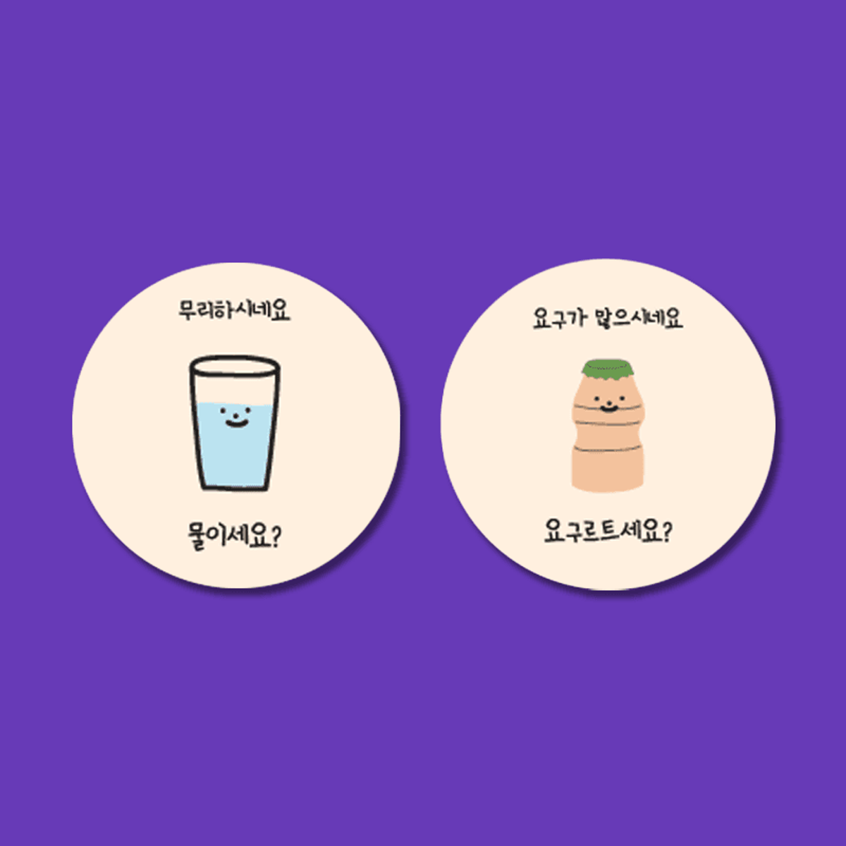 아칸(AKAN) 하시네요03 그립톡/스마트톡/거치대