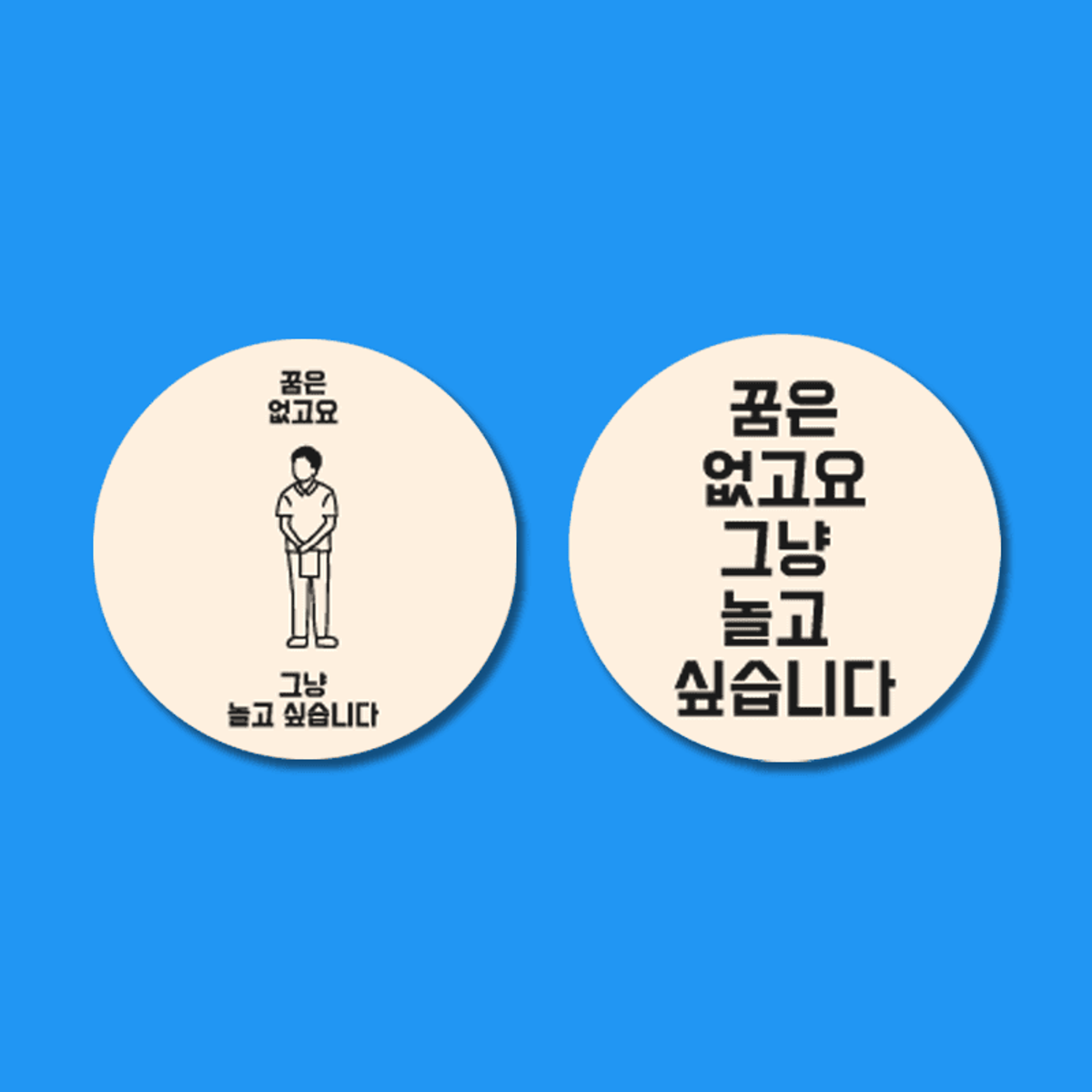 아칸(AKAN) 장래희망 그립톡/스마트톡/거치대