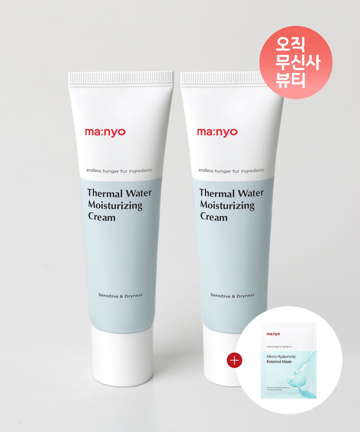 마녀공장(MANYOFACTORY) 떼르말(온천수) 워터 모이스처라이징 크림 50ml x2개(+수분 마스크팩 1매 증정)