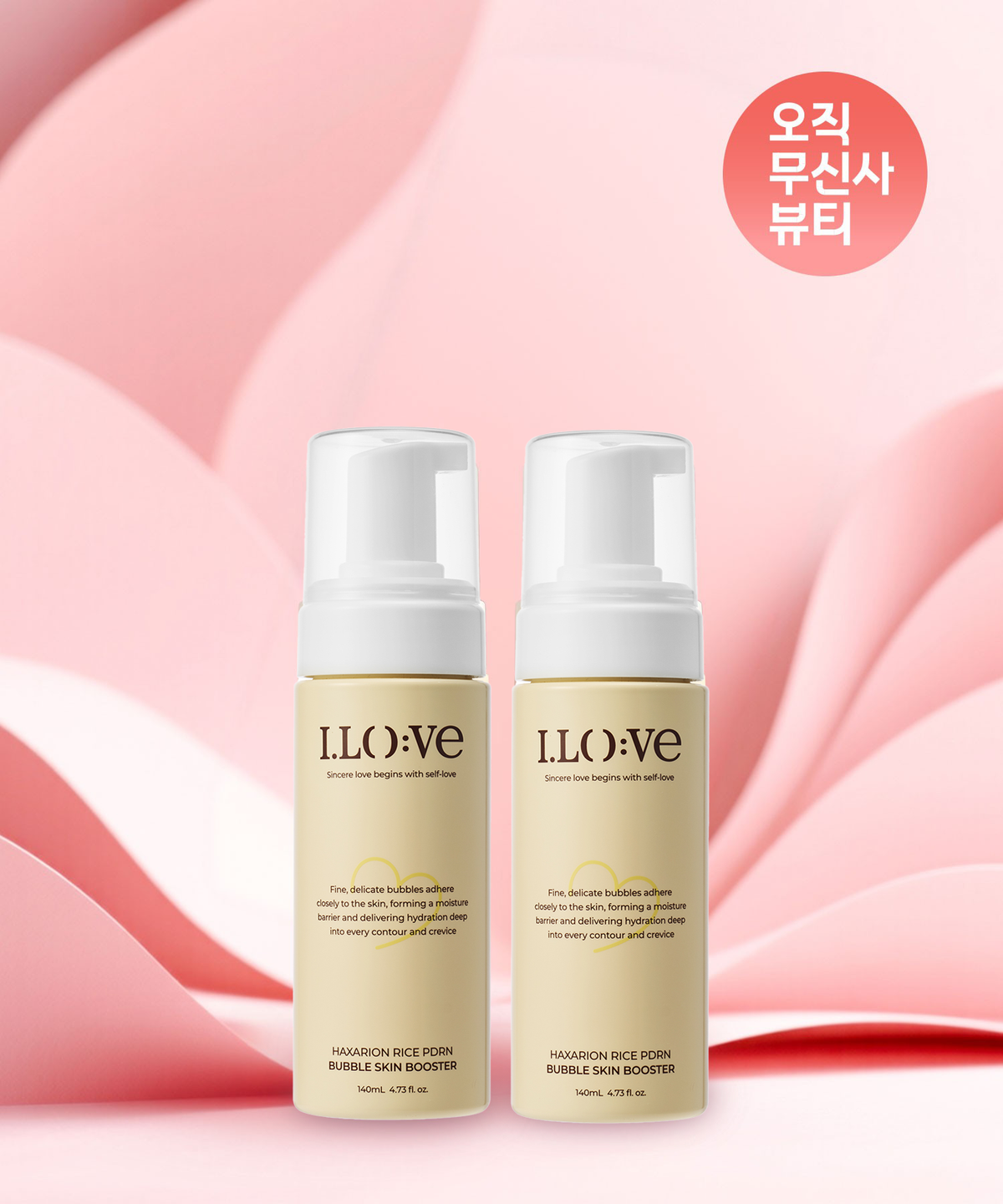 아이로베(ILOVE) [SET] 핵사리온 라이스 피디알엔 버블 스킨 부스터 140ml X 2개