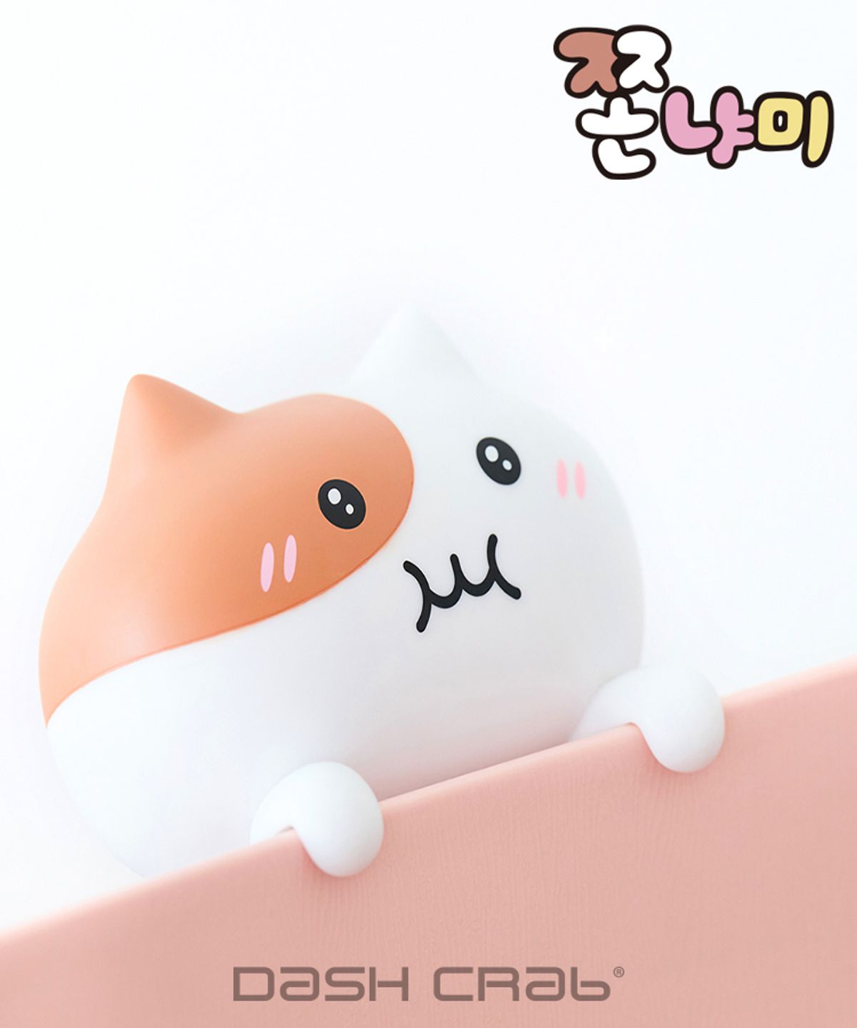 대쉬크랩(DASHCRAB) [공식] 쫀냐미 빼꼼 모니터방향제
