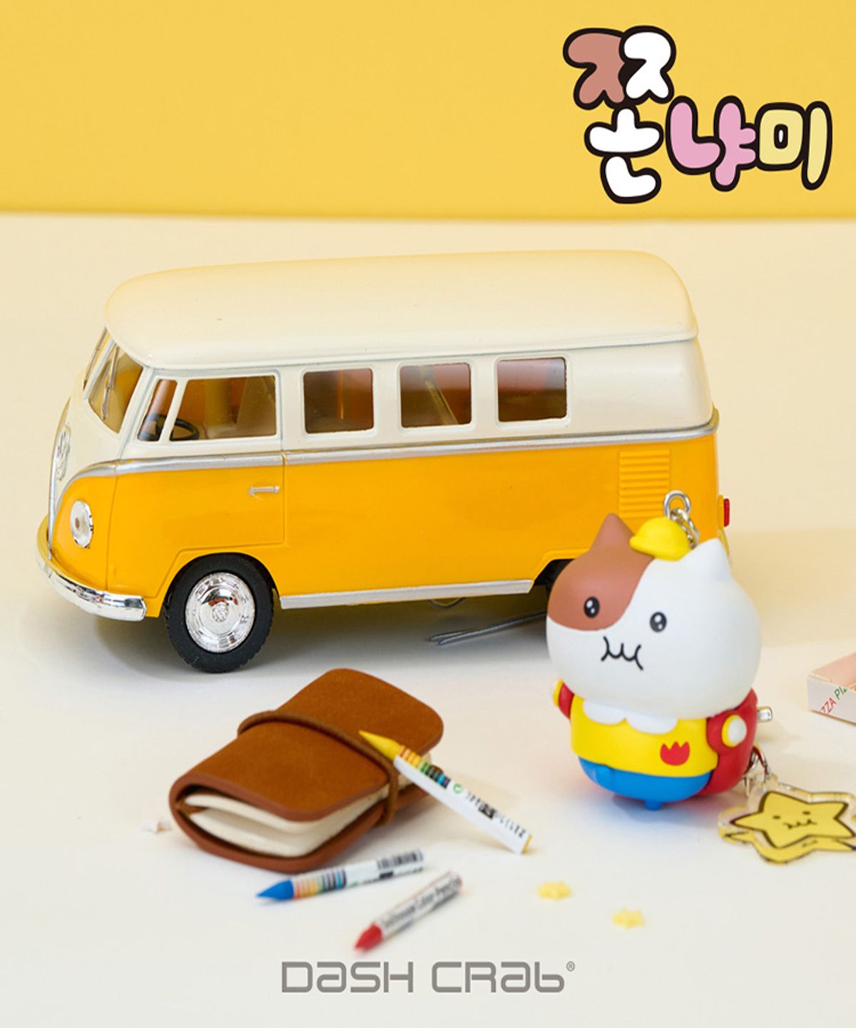 대쉬크랩(DASHCRAB) [공식] 쫀냐미 유치원 코스튬 키링