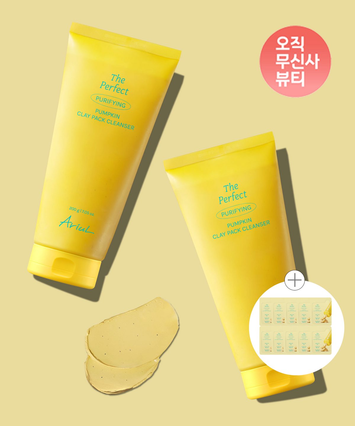 아리얼(ARIUL) [더블기획] 더 퍼펙트 호박 클레이 팩 클렌저_200g 2개