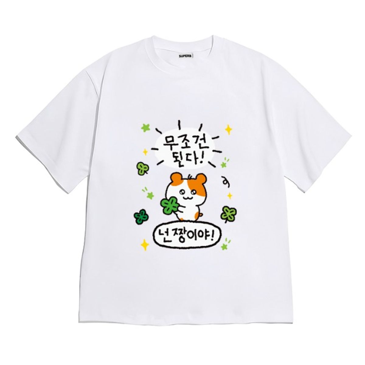 8톤트럭케이스(8TONTRUCK) [반팔티셔츠 넌짱이야]남여공용 오버핏