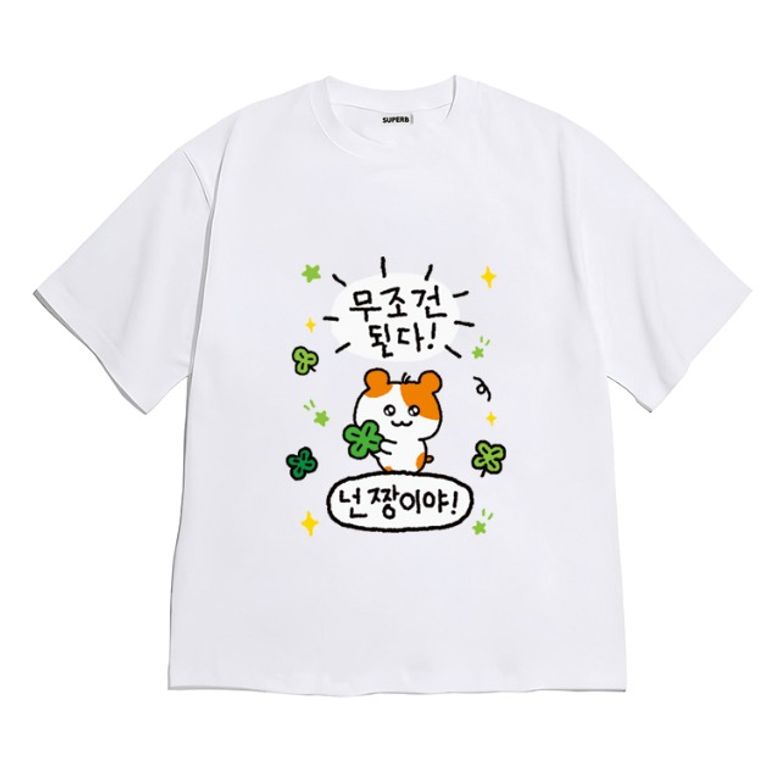 [반팔티셔츠 넌짱이야]남여공용 오버핏
