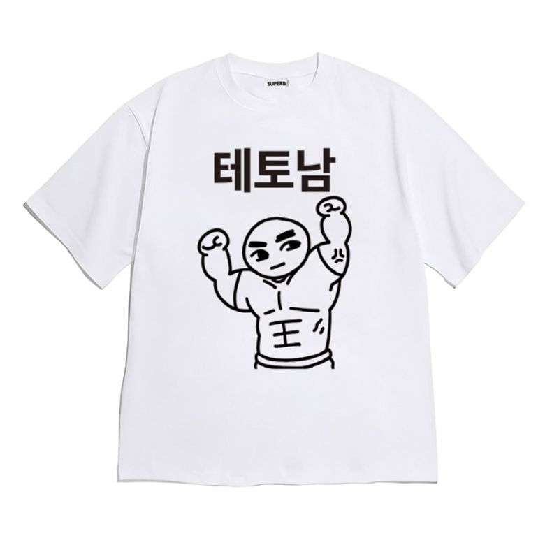 [반팔티셔츠 테토남녀]남여공용 오버핏
