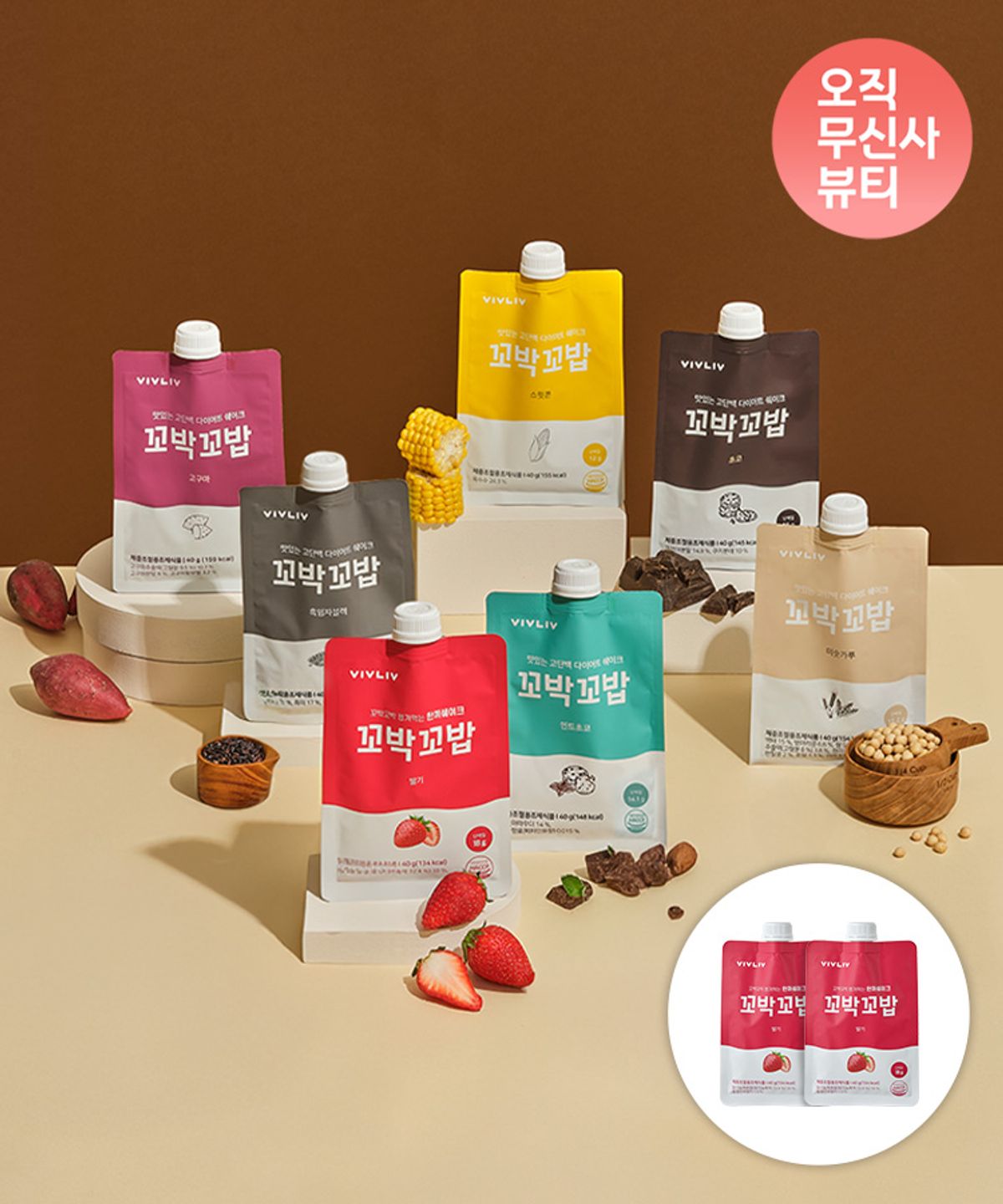 비브리브(VIVLIV) 꼬박꼬밥 식사대용 단백질 쉐이크 40g 7개 10종 택1+딸기맛 2포