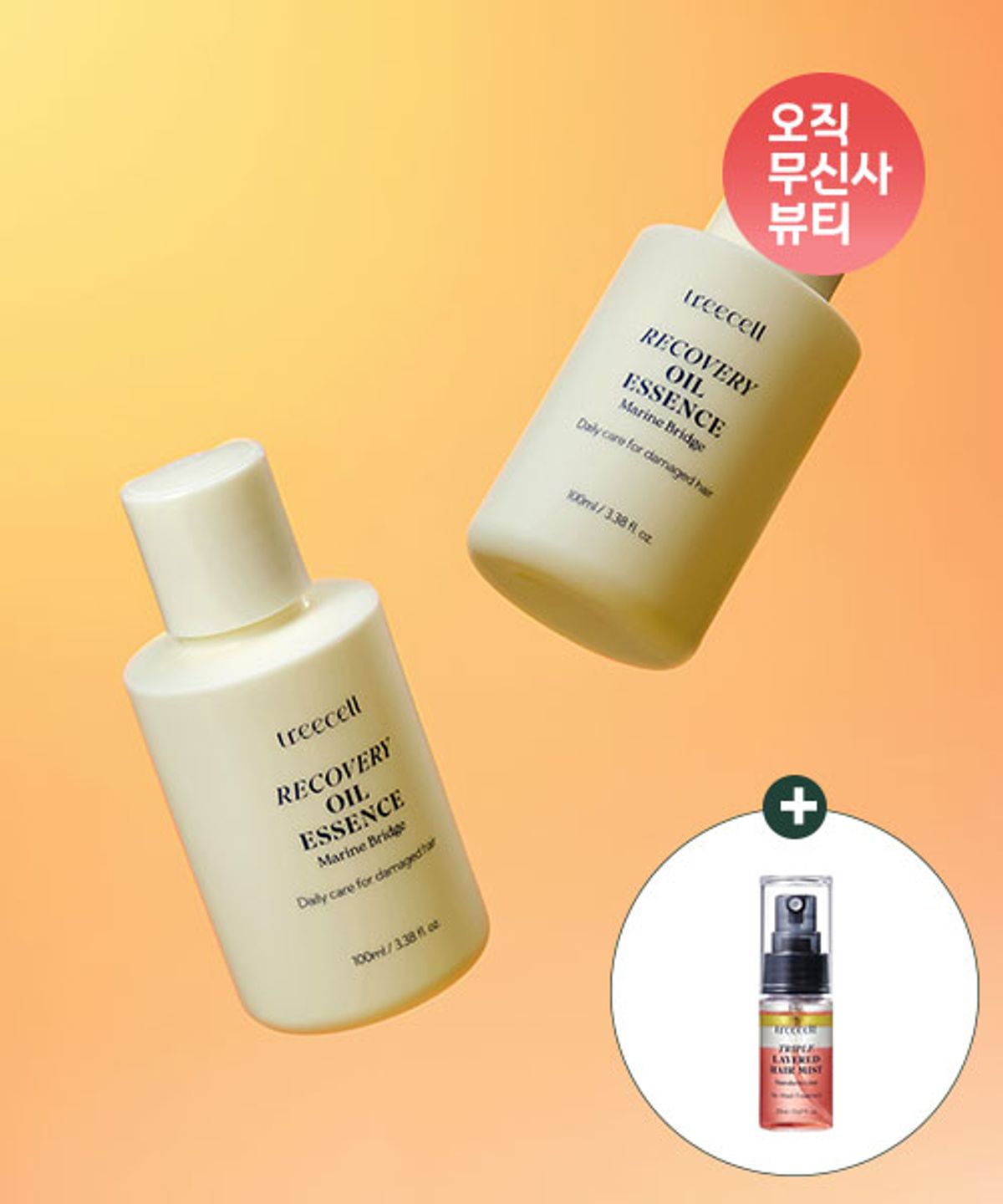 트리셀(TREECELL) [2개] 떡짐X 열보호 리커버리 오일 에센스 (+헤어미스트 20ml)