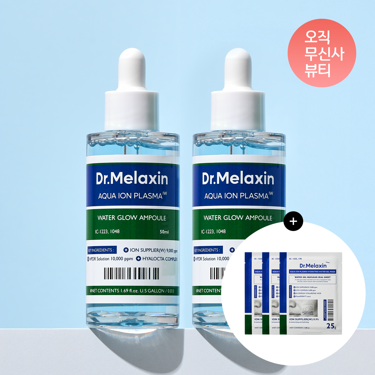 닥터 멜락신(DR.MELAXIN) [2개입] 아쿠아 이온 플라즈마 수분 앰플 50ml (+마스크팩 3매)