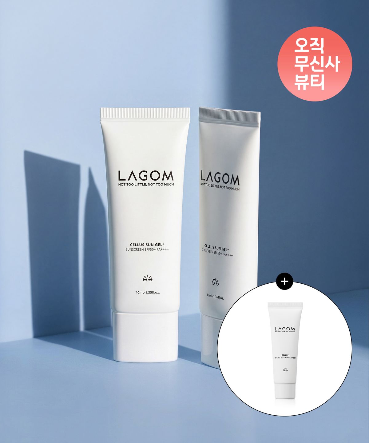 라곰(LAGOM) 라곰 선 젤 플러스 SPF50+PA++++ 40ml 2개 (+마이크로 폼 클렌저 30ml 증정)