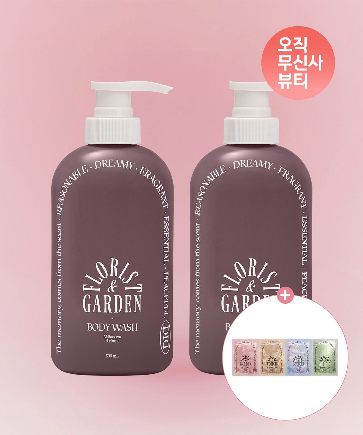오디드(ODID) [1,000ml]밀크인세라 퍼퓸 바디워시 플로리스트가든 500ml+500ml+(증정)샴푸샤쉐4종