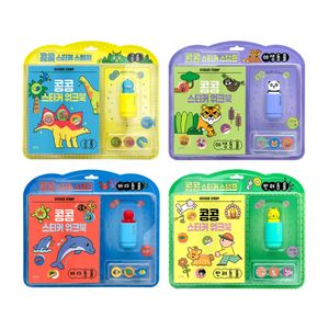 콩콩 스티커 스탬프 세트