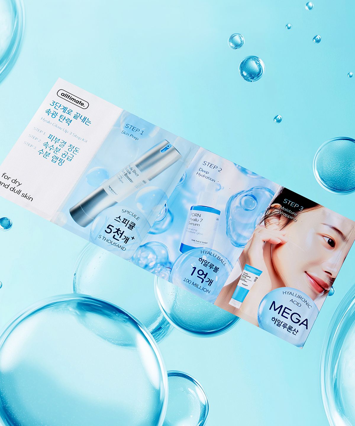 더페이스샵(THE FACE SHOP) 올티밋 히알루 글로우 업 3 스텝 키트