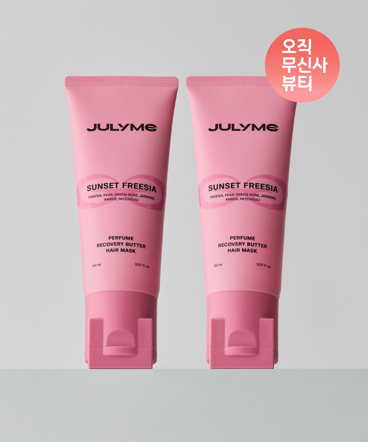 줄라이미(JULYME) [2PACK] 퍼퓸 리커버리 버터 헤어 마스크 150ml (3종 택1)
