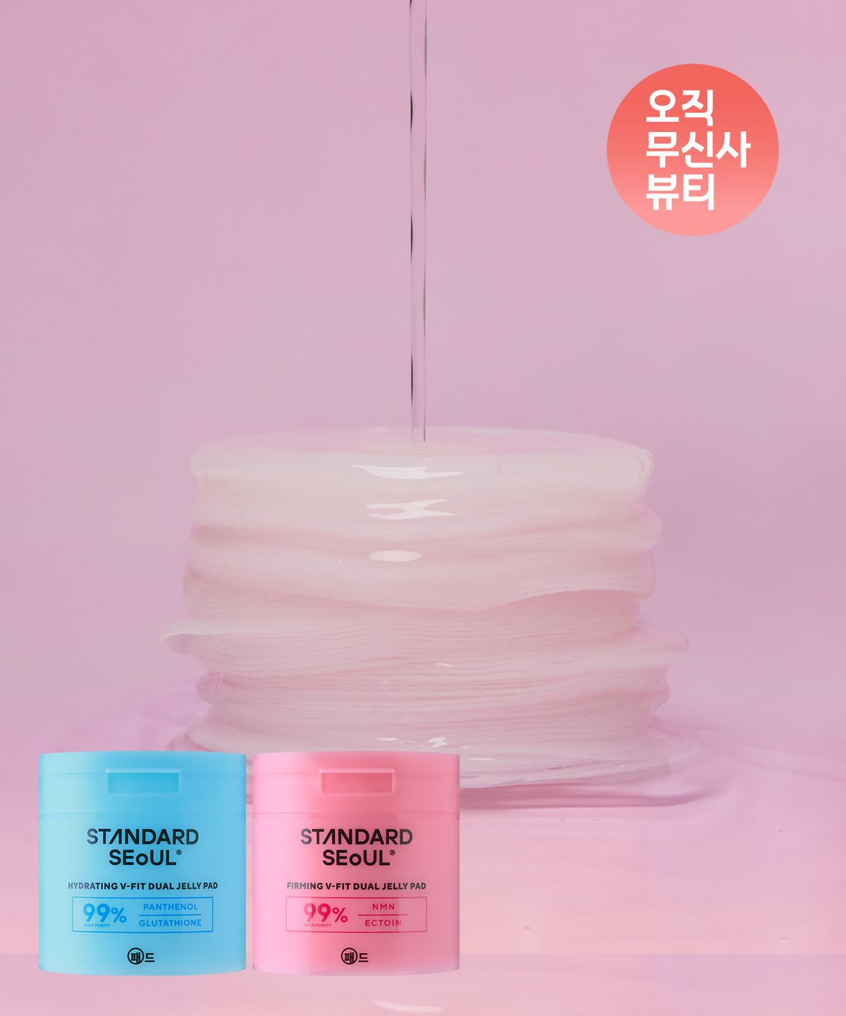 스탠다드서울(STANDARD SEOUL) [오무뷰] 속보습,탄력케어 브이핏 듀얼 젤리 패드(60매+60매) 교차선택가능