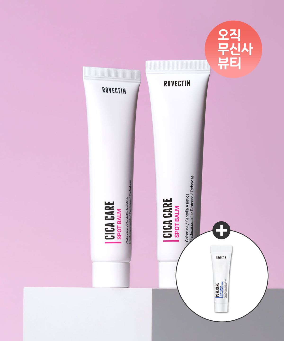 로벡틴(ROVECTIN) 시카케어 스팟 밤 40ML 더블 세트 (+ 포어케어 타이트닝 클렌징 폼 10ml 증정)