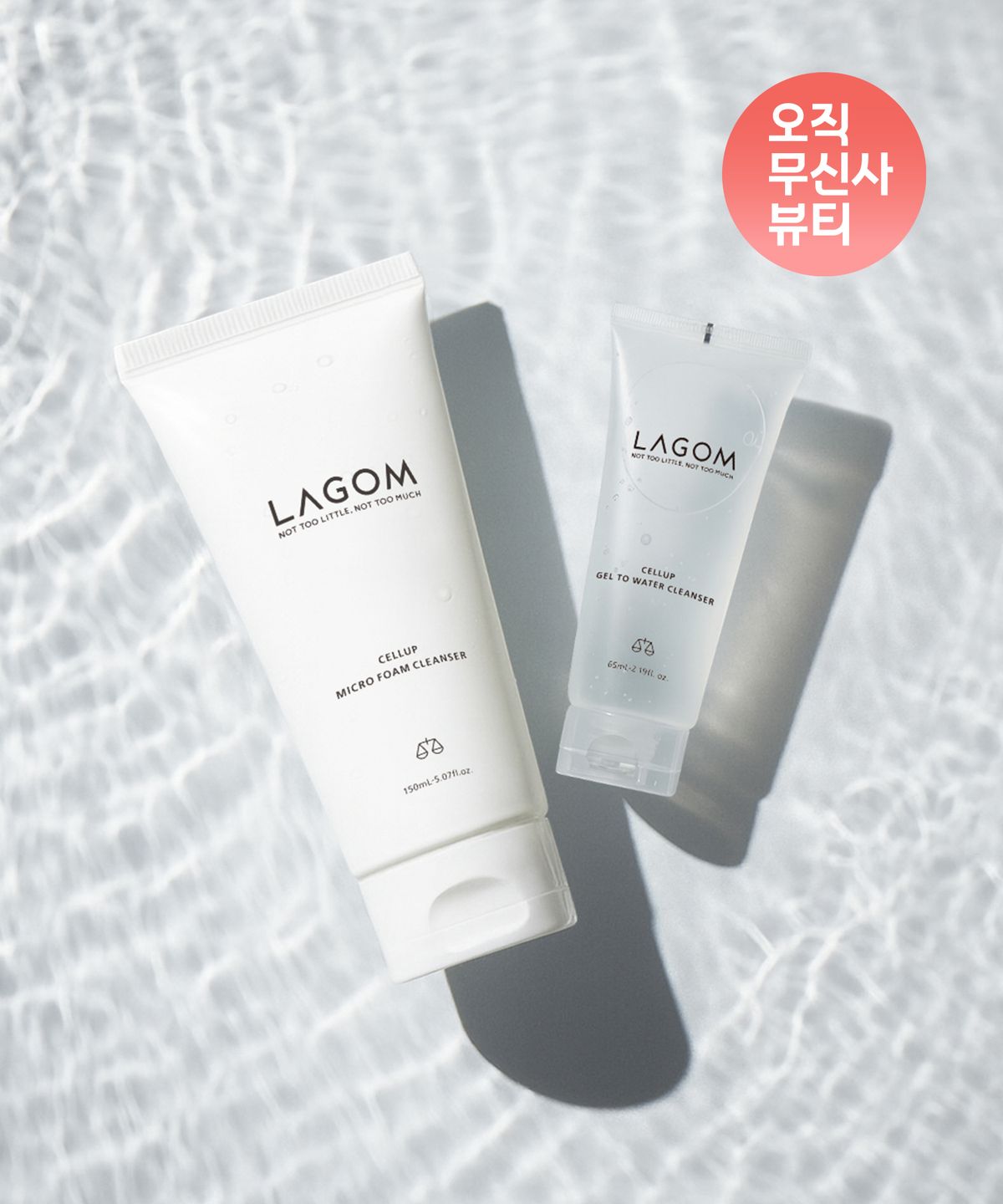 라곰(LAGOM) [아침저녁수분클렌저] 마이크로 폼 클렌저 150ml+젤 투 워터 클렌저 65mL