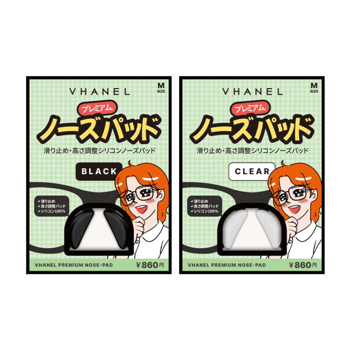 바넬(VHANEL) 프리미엄 노즈패드 블랙 투명 실리콘 안경 흘러내림 방지 코받침 1개