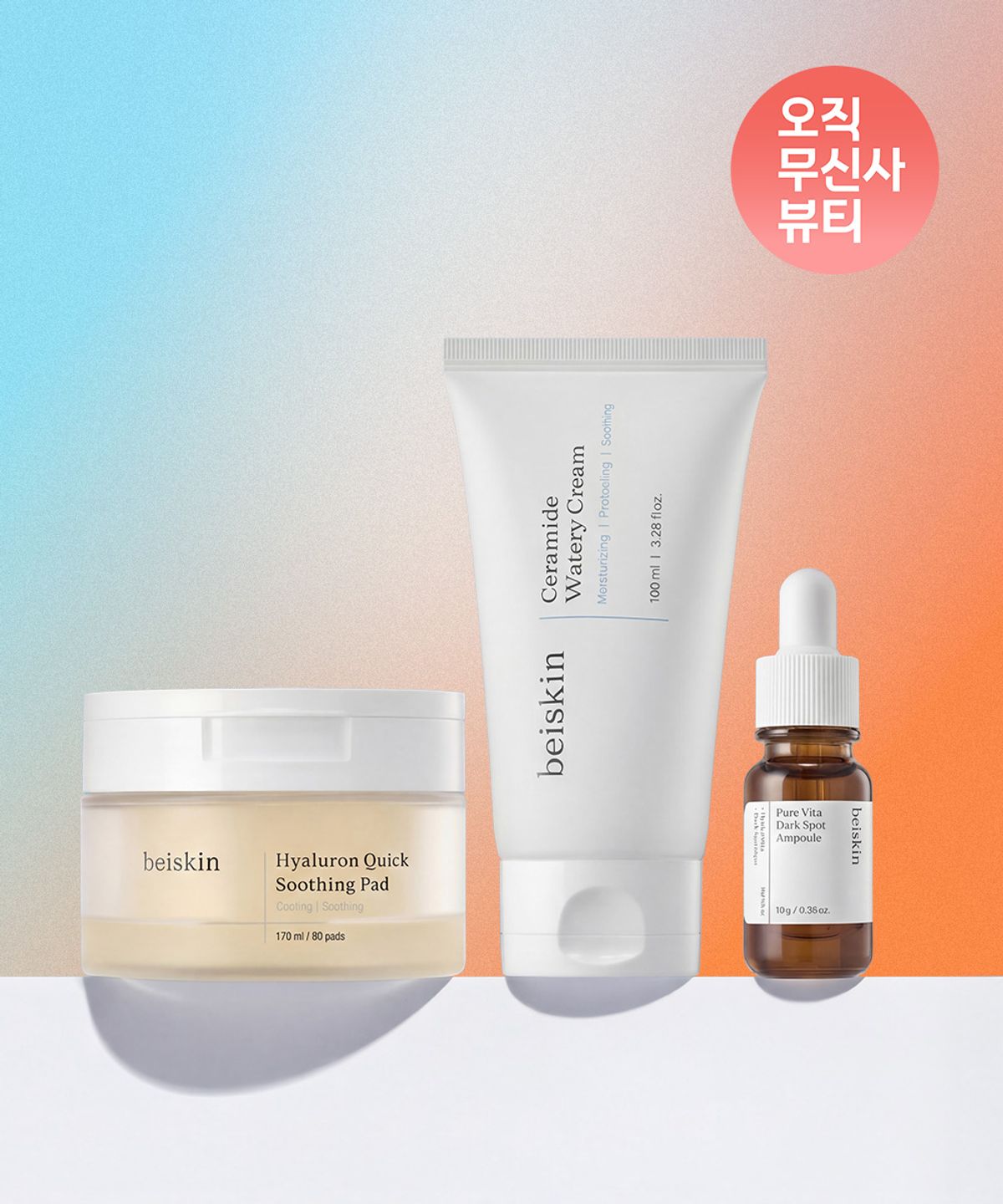 베이스킨(BEISKIN) [SET]히알루론산 퀵 수딩패드+비타 스팟 앰플 +세라마이드 워터리 크림