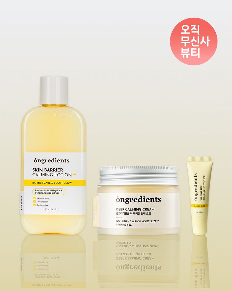 [SET] [속보습 세트] 스킨베리어 카밍 로션 EX 220ml+꾸덕한 진정크림+카밍 립 에센스