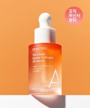 더클린랩 더마 콜라겐 오일 세럼