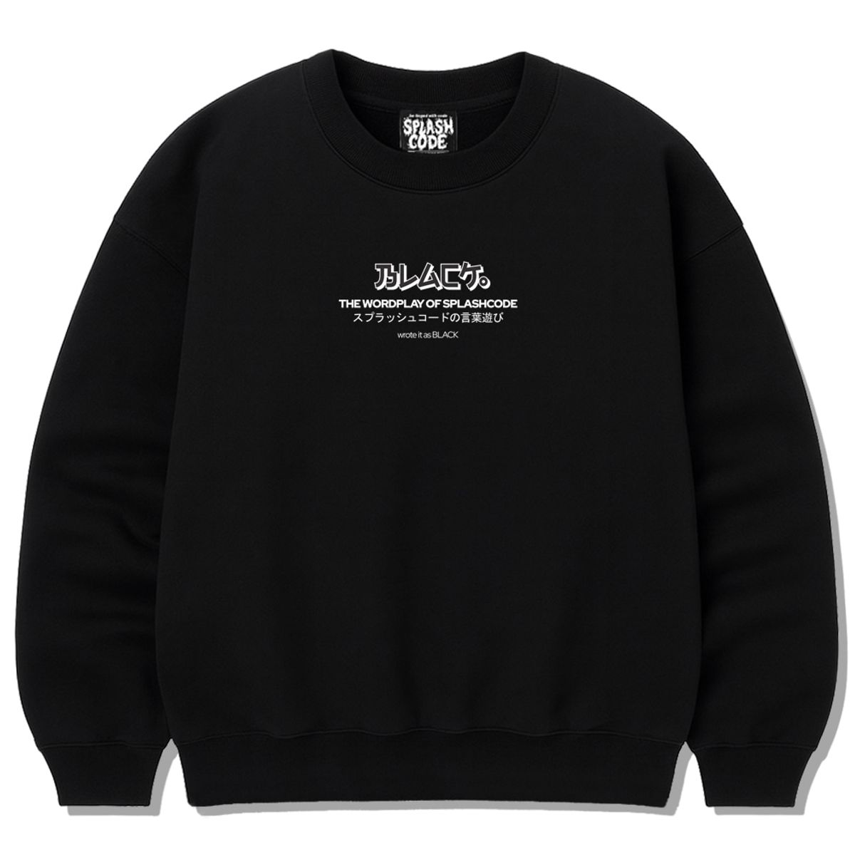 스플래시코드(SPLASHCODE) 헤비 크루넥 맨투맨 블랙 - 블랙(Black)