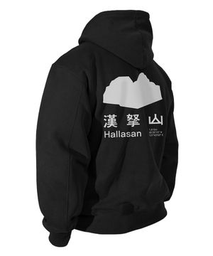 산 시리즈 빈티지 피그먼트 후드 기모티셔츠 (BLACK)