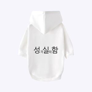 [withsome made강아지옷]현생 사는 법 성실함 후드 티셔츠