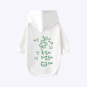 [withsome made강아지옷]이즈 마이 라이프 후드 티셔츠