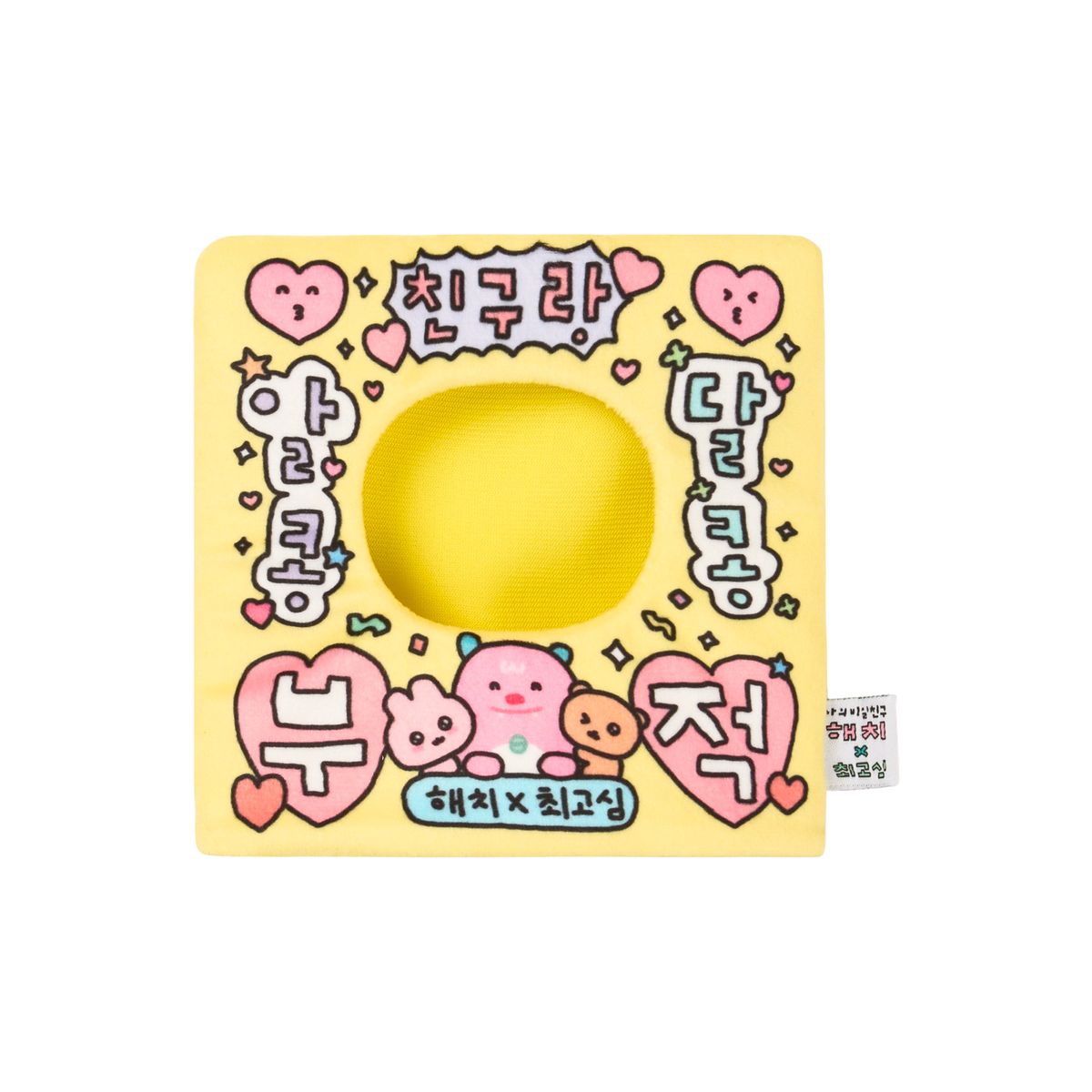 나의 비밀친구 해치(MY SECRET FRIEND HECHI) 해치X최고심 부적인형옷(우정)