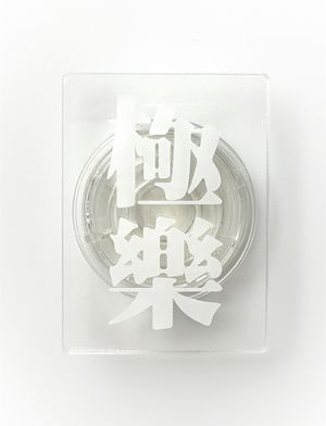 Heaven Tok (+맥세이프)